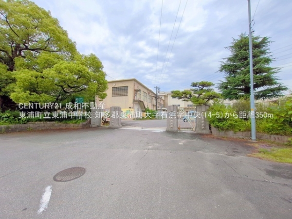 知多郡東浦町大字石浜字中央の土地(東浦町立東浦中学校)
