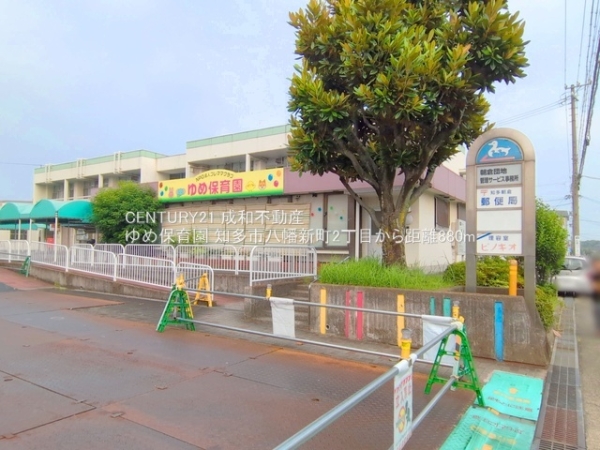 知多市八幡新町２丁目の中古一戸建て(ゆめ保育園)