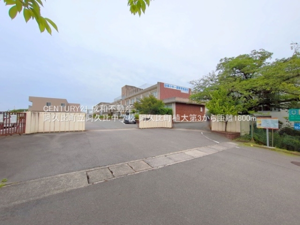 知多郡阿久比町大字植大字中案留の新築一戸建(阿久比町立阿久比中学校)