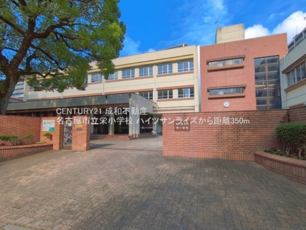 ハイツサンライズ(名古屋市立栄小学校)