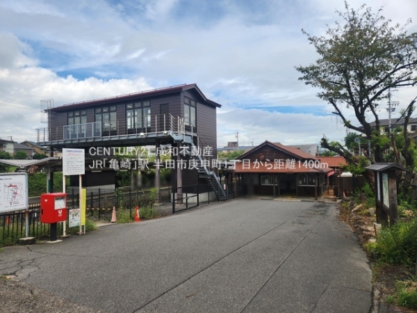 半田市庚申町１丁目の土地(JR「亀崎」駅)