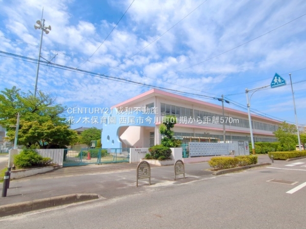 西尾市今川町東大城の新築一戸建(花ノ木保育園)