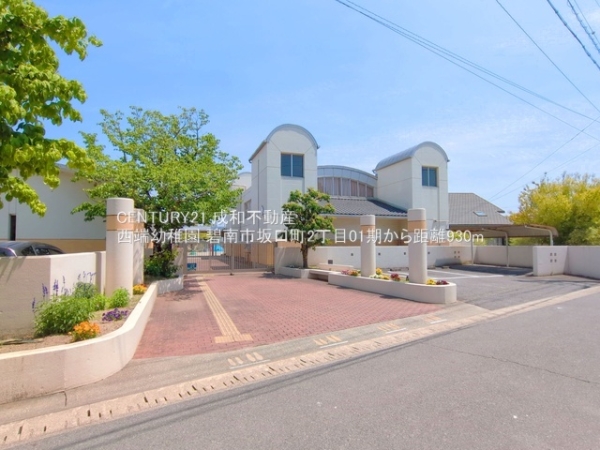 碧南市坂口町２丁目の新築一戸建(西端幼稚園)