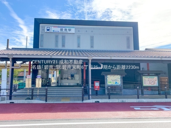 碧南市宮町６丁目の新築一戸建(名鉄「碧南」駅)