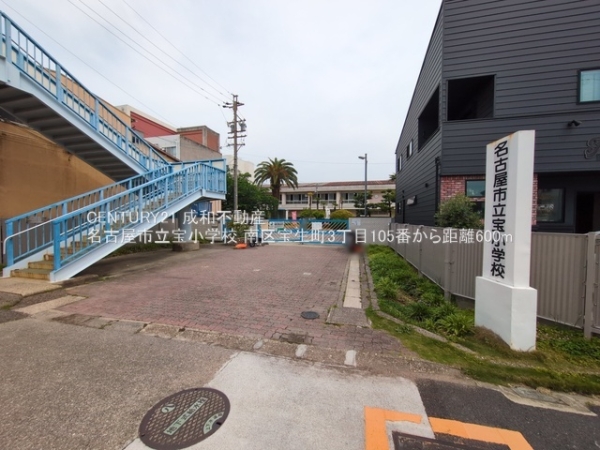 名古屋市南区宝生町３丁目の新築一戸建(名古屋市立宝小学校)
