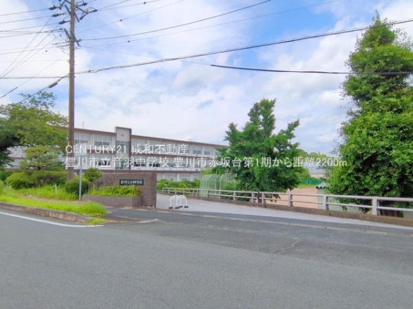 豊川市赤坂台の新築一戸建(豊川市立音羽中学校)