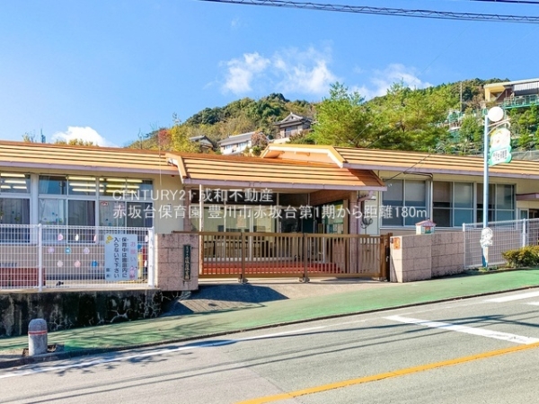 豊川市赤坂台の新築一戸建(赤坂台保育園)