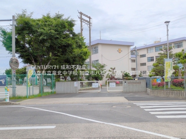 知立市八橋町的場の新築一戸建(知立市立竜北中学校)