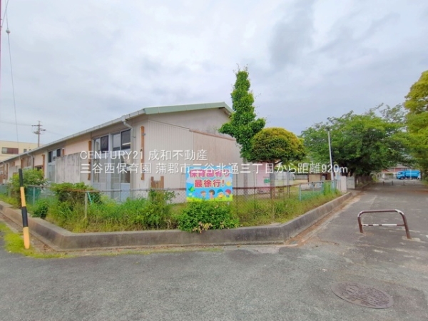 蒲郡市三谷北通３丁目の土地(三谷西保育園)
