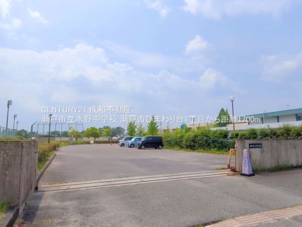瀬戸市ひまわり台１丁目の新築一戸建(瀬戸市立水野中学校)