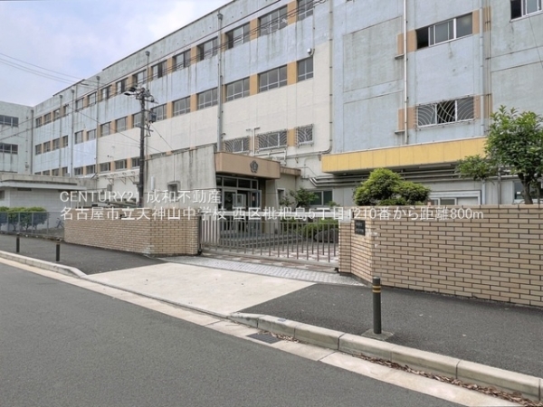 名古屋市西区枇杷島５丁目の新築一戸建(名古屋市立天神山中学校)