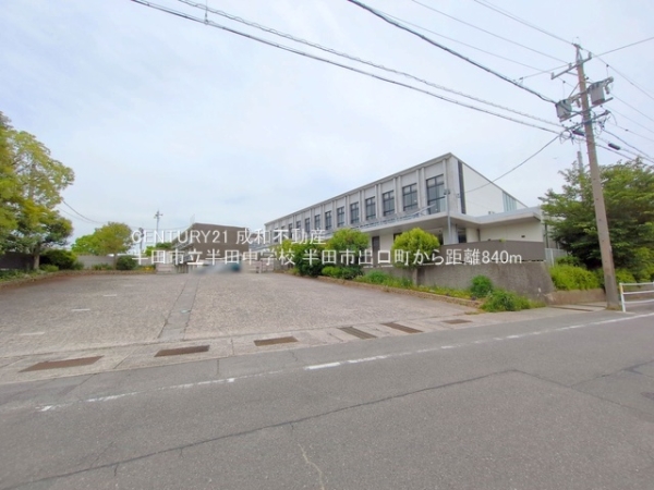 半田市出口町１丁目の土地(半田市立半田中学校)