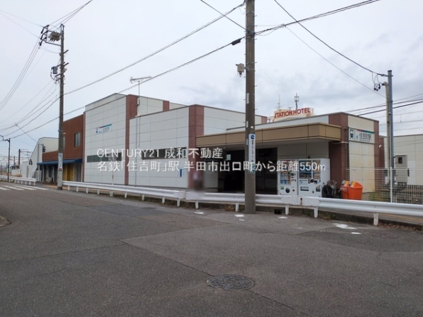 半田市出口町１丁目の土地(名鉄「住吉町」駅)