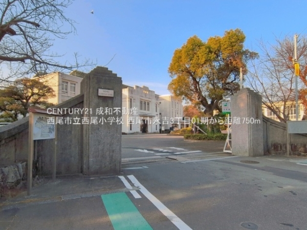 西尾市永吉３丁目の新築一戸建(西尾市立西尾小学校)
