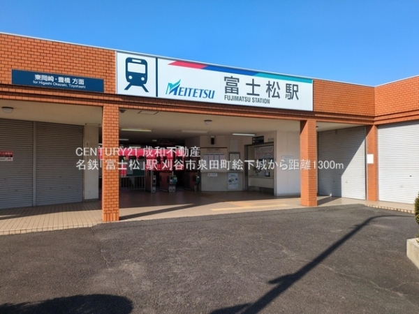 刈谷市泉田町絵下城の土地(名鉄「富士松」駅)