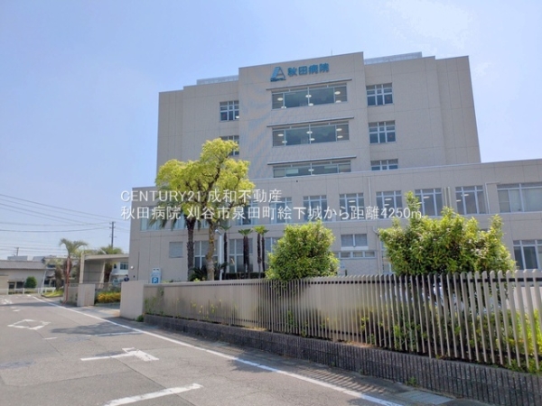 刈谷市泉田町絵下城の土地(秋田病院)