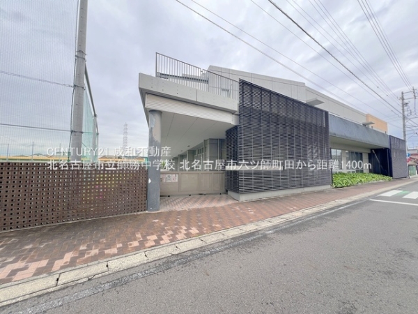 北名古屋市六ツ師町田の中古一戸建て(北名古屋市立師勝中学校)
