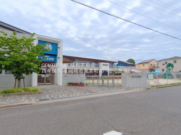 岡崎市青木町の中古一戸建て(百々保育園)