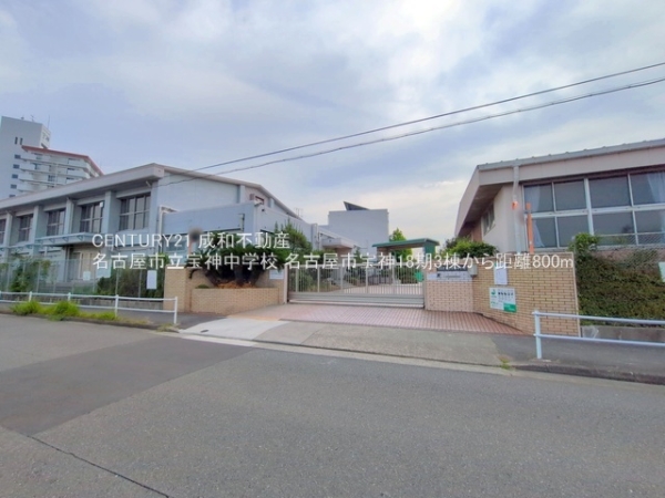 名古屋市港区宝神２丁目の新築一戸建(名古屋市立宝神中学校)