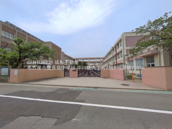 名古屋市中川区九重町の新築一戸建(名古屋市立長良中学校)