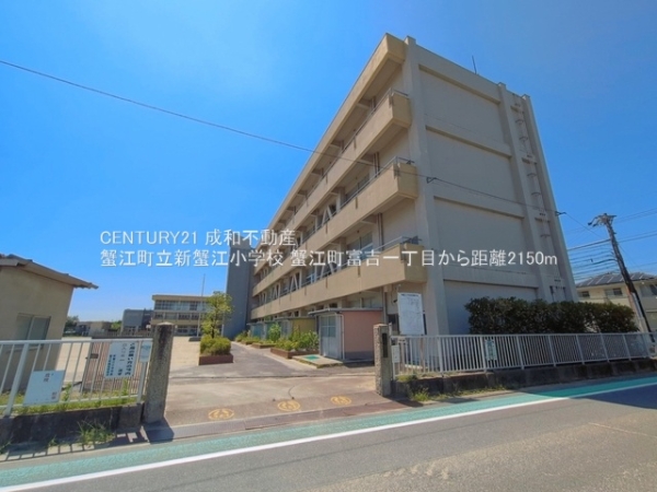 海部郡蟹江町富吉１丁目の新築一戸建(蟹江町立新蟹江小学校)