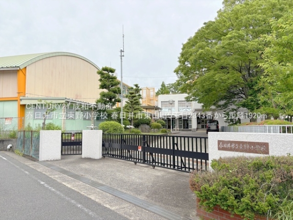 春日井市東山町５丁目の新築一戸建(春日井市立東野小学校)