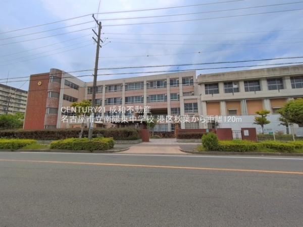 名古屋市港区秋葉１丁目の新築一戸建(名古屋市立南陽東中学校)