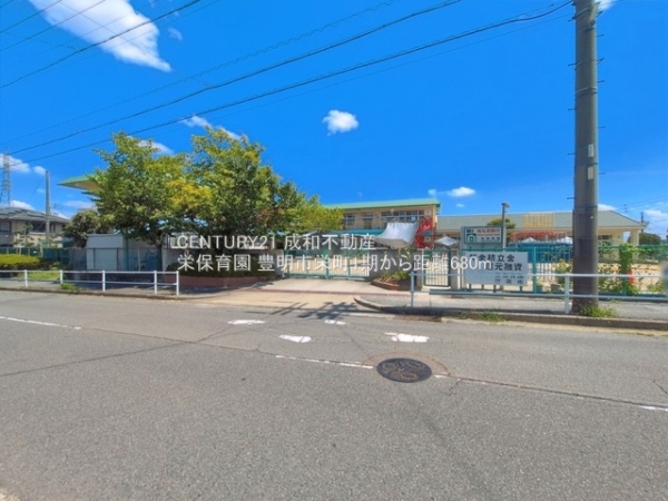 豊明市栄町上姥子の土地(栄保育園)