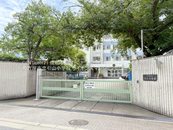 ライオンズマンション引山(名古屋市立引山小学校)
