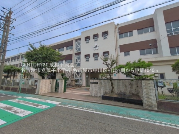 名古屋市中川区打出１丁目の新築一戸建(名古屋市立荒子小学校)