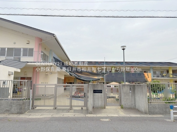 春日井市柏井町７丁目の新築一戸建(小野保育園)