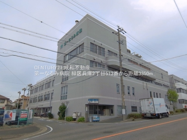 名古屋市緑区兵庫２丁目の新築一戸建(第一なるみ病院)