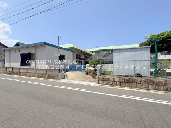 一宮市末広２丁目の中古一戸建て(一宮市立野口保育園)