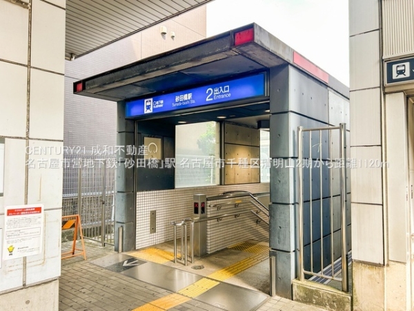 名古屋市千種区清明山１丁目の新築一戸建(名古屋市営地下鉄「砂田橋」駅)