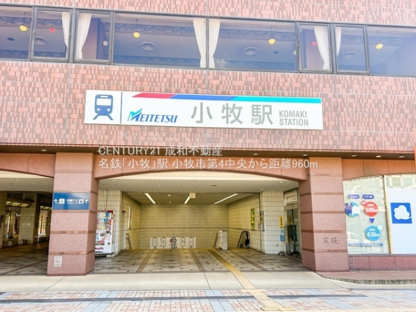 小牧市中央３丁目の新築一戸建(名鉄「小牧」駅)