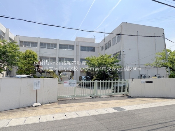 小牧市中央３丁目の新築一戸建(小牧市立米野小学校)