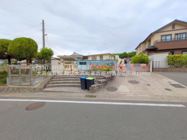 名古屋市緑区大高町字東古根の新築一戸建(大高保育園)