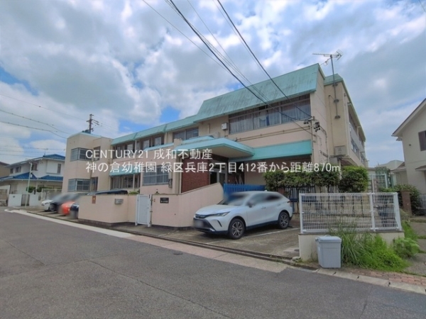 名古屋市緑区兵庫２丁目の新築一戸建(神の倉幼稚園)