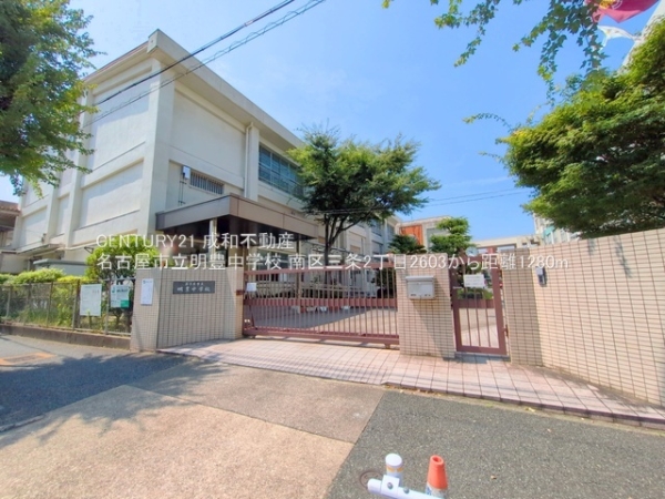 名古屋市南区三条２丁目の新築一戸建(名古屋市立明豊中学校)