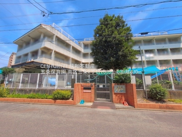 名古屋市南区三条２丁目の新築一戸建(五条保育園)