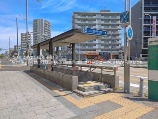 グリーンコーポ瑞穂(名古屋市営地下鉄「瑞穂運動場西」駅)