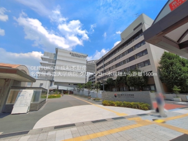 グリーンコーポ瑞穂(名古屋市立大学病院)