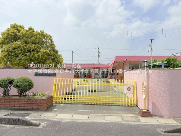 春日井市大手田酉町３丁目の新築一戸建(大手保育園)