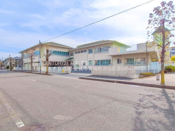 安城市美園町１丁目の新築一戸建(二本木保育園)