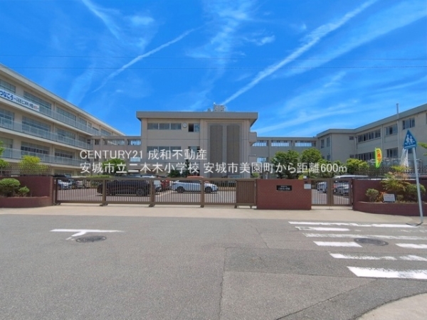 安城市美園町１丁目の新築一戸建(安城市立二本木小学校)