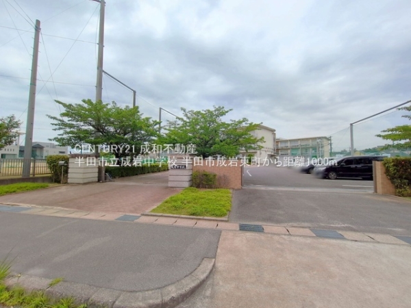 半田市成岩東町の新築一戸建(半田市立成岩中学校)