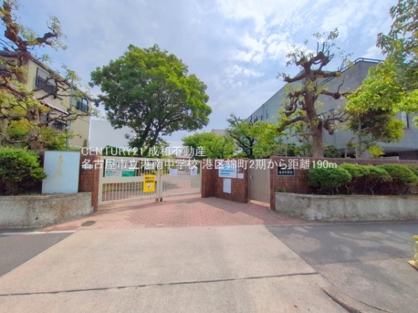 名古屋市港区錦町の新築一戸建(名古屋市立港南中学校)