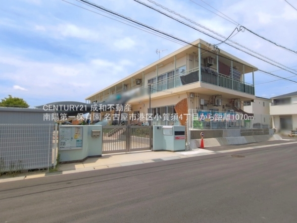 名古屋市港区小賀須４丁目の土地(南陽第一保育園)