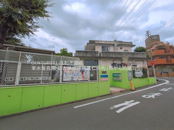 名古屋市瑞穂区仁所町１丁目の土地(軍水保育園)