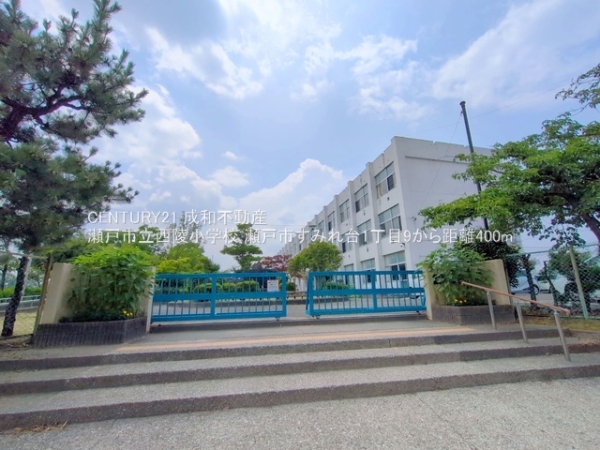 瀬戸市すみれ台１丁目の中古一戸建て(瀬戸市立西陵小学校)